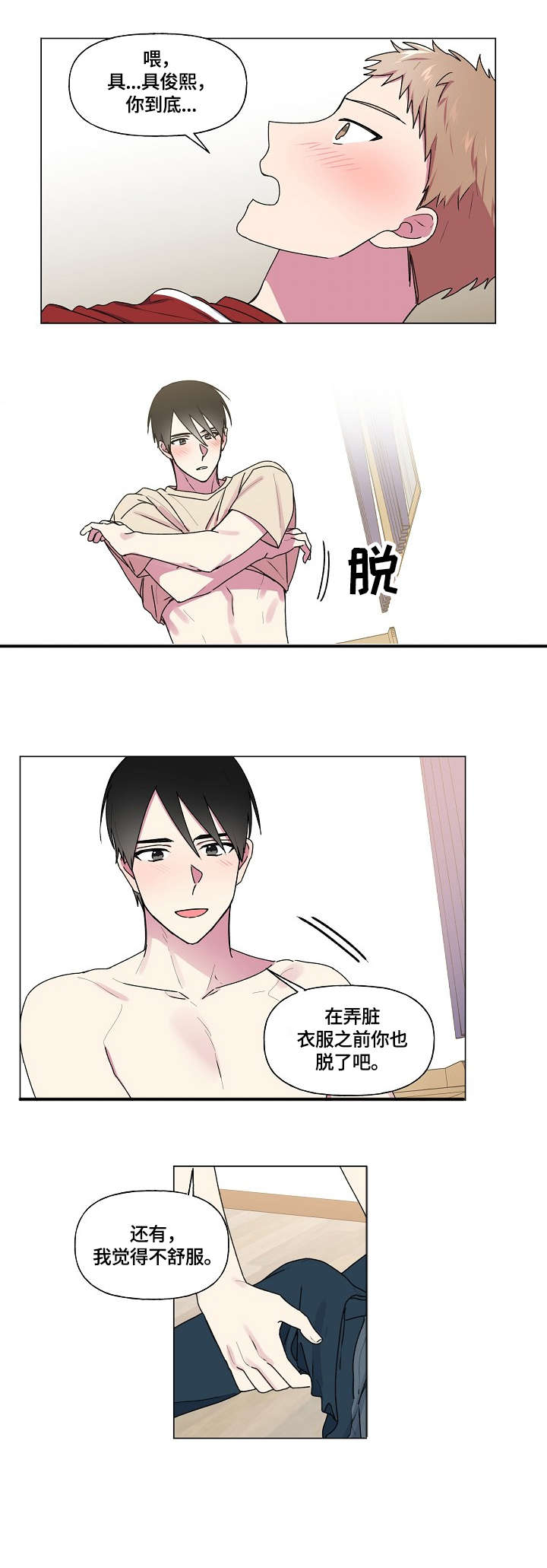 最后的答案漫画,第40章：成绩1图