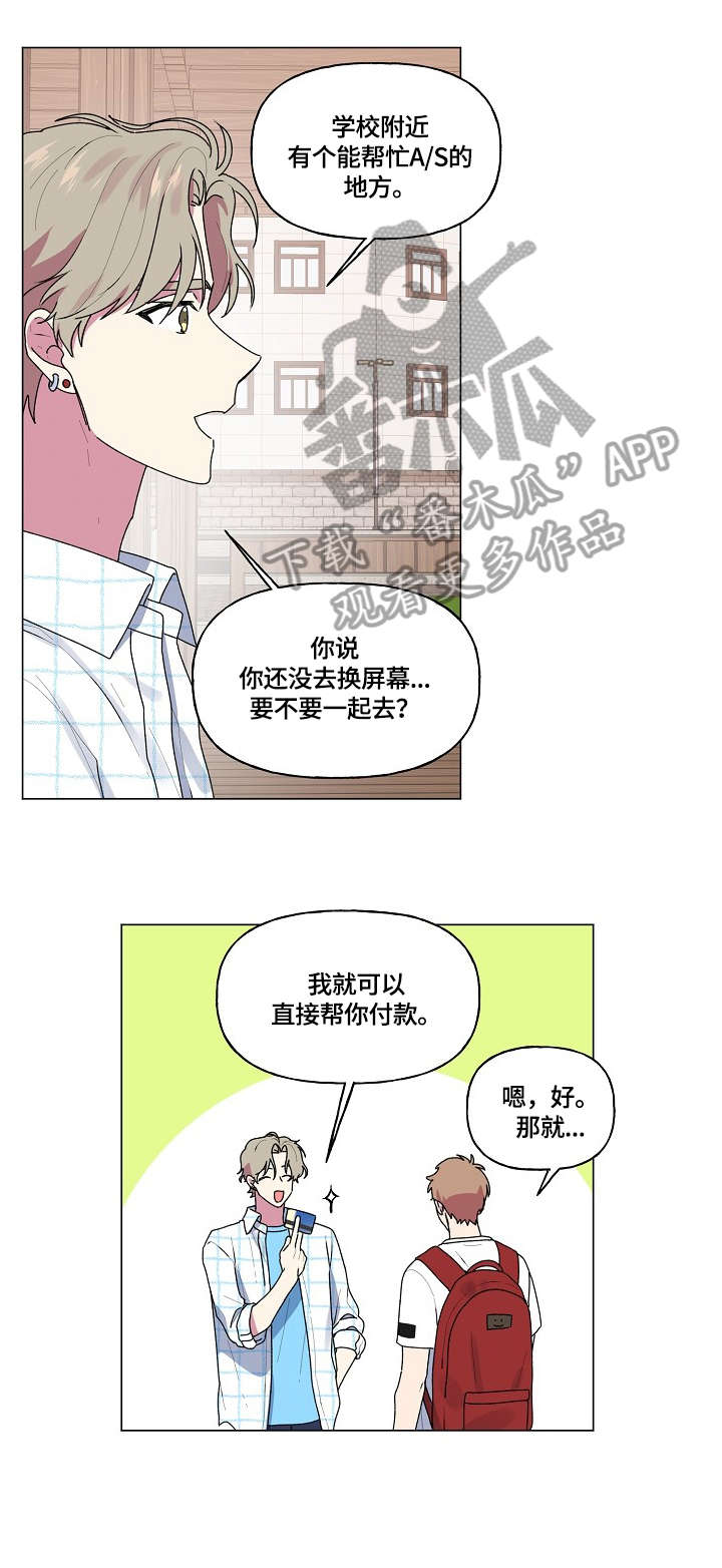最后的答案漫画,第52章：维修3图