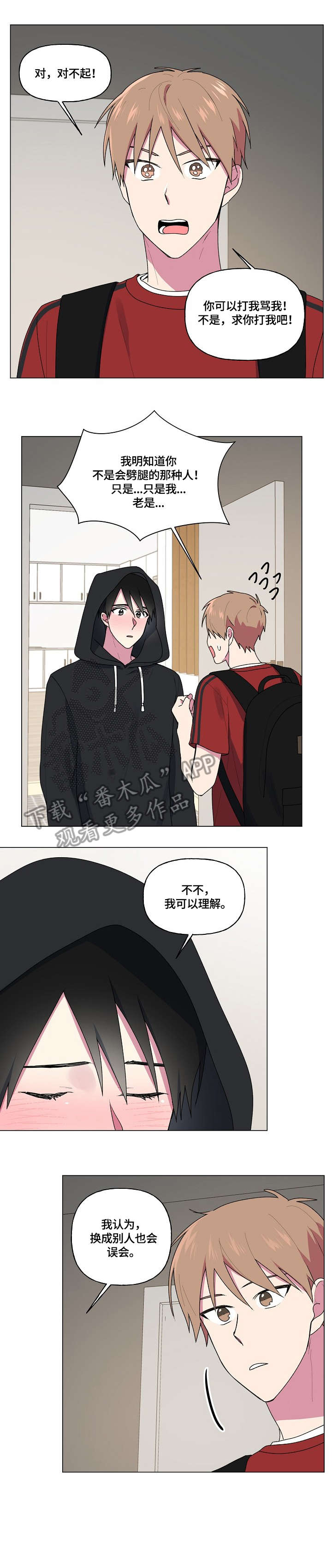 最后的答案漫画,第60章：解释1图