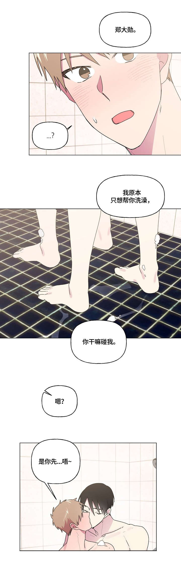 最后的答案漫画,第63章：一样2图