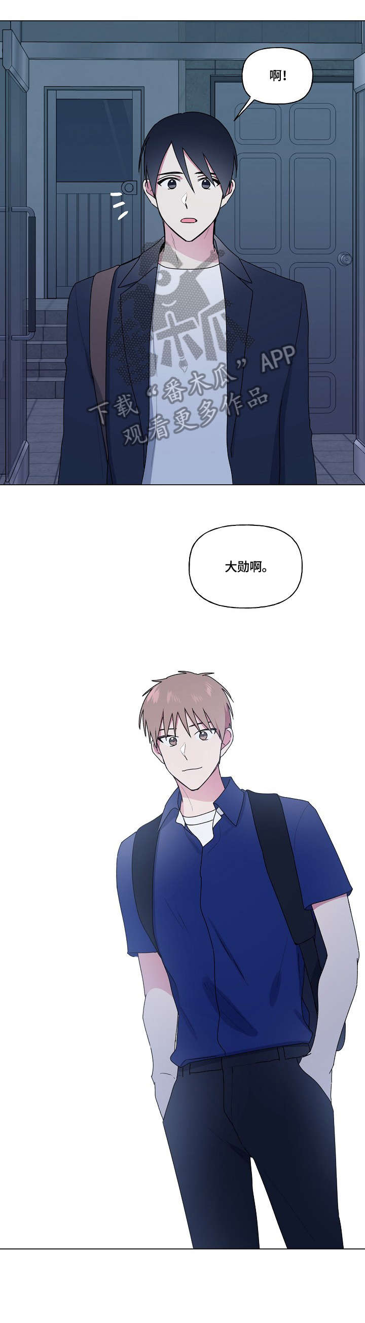 最后的答案漫画,第74章：懂的人2图