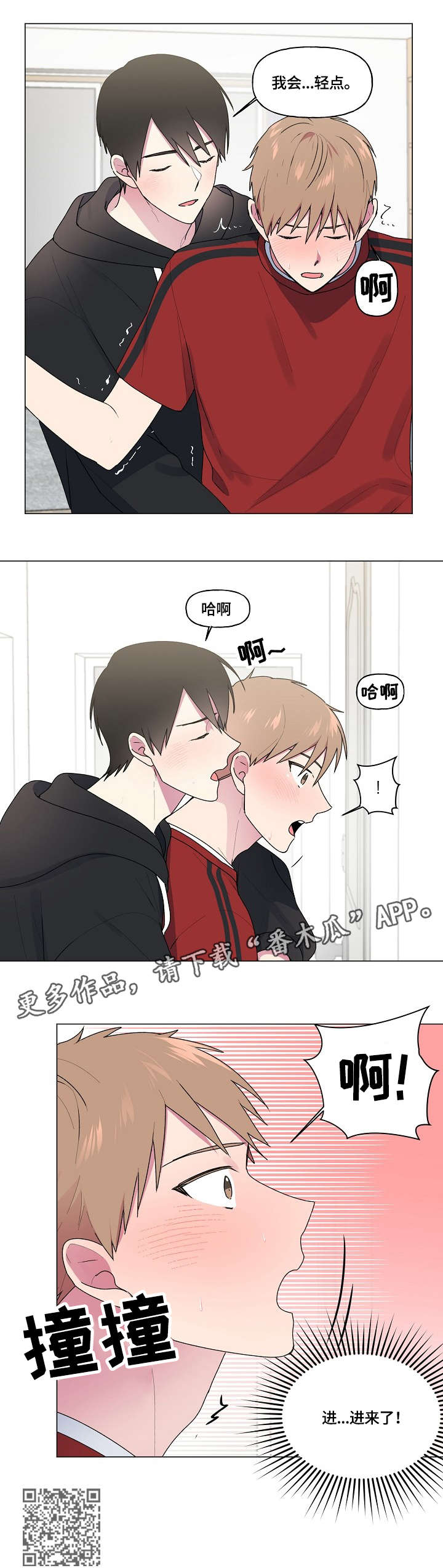 最后的答案漫画,第61章：进来了4图