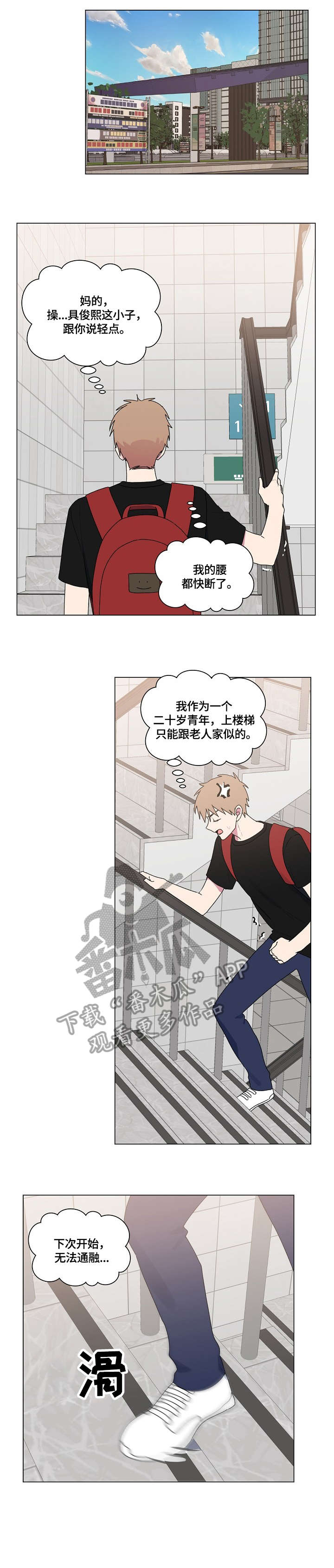 最后的答案漫画,第76章：笑场1图