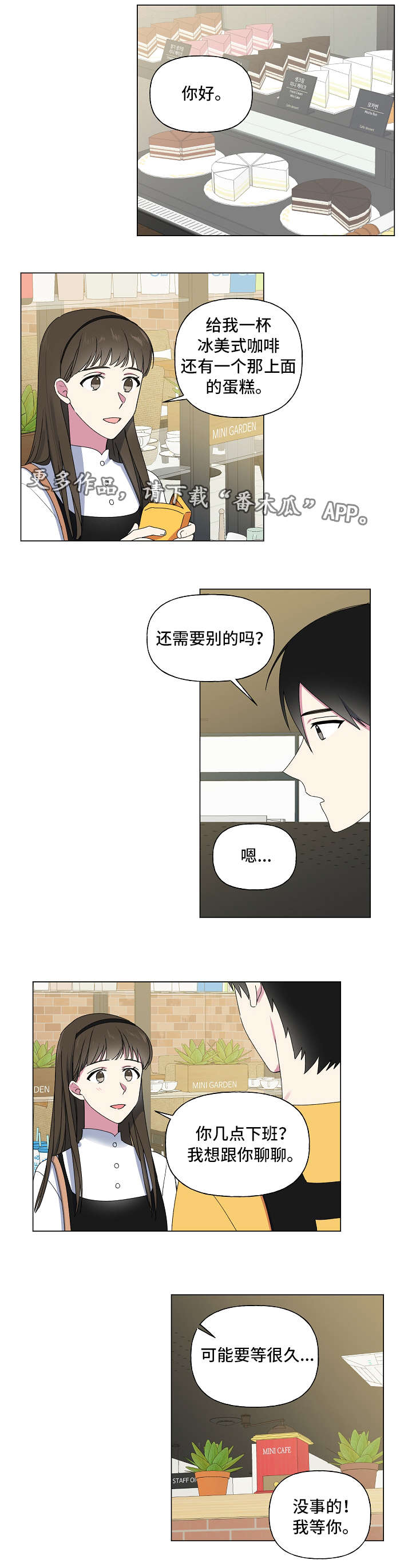 最后的答案漫画,第30章：奇怪3图