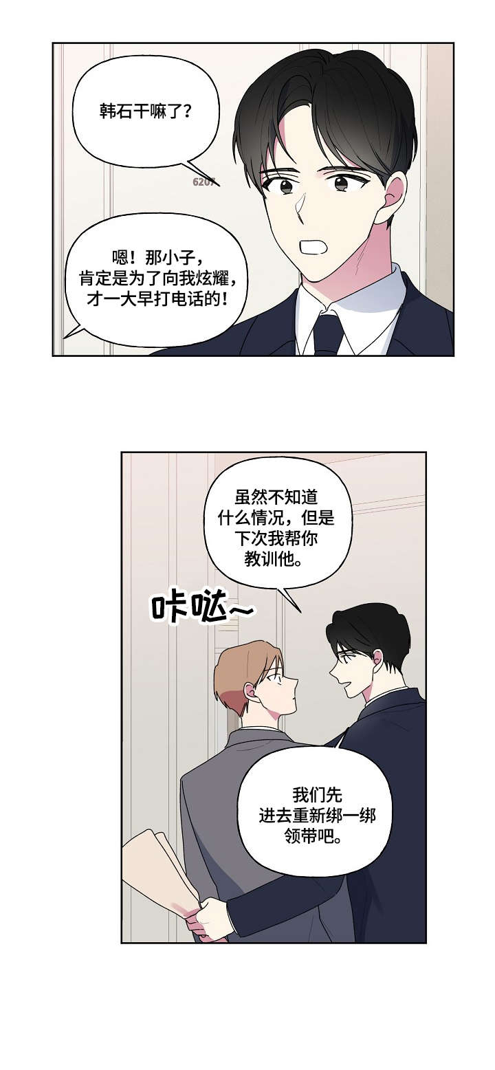 最后的答案漫画,第90章：婚礼3图