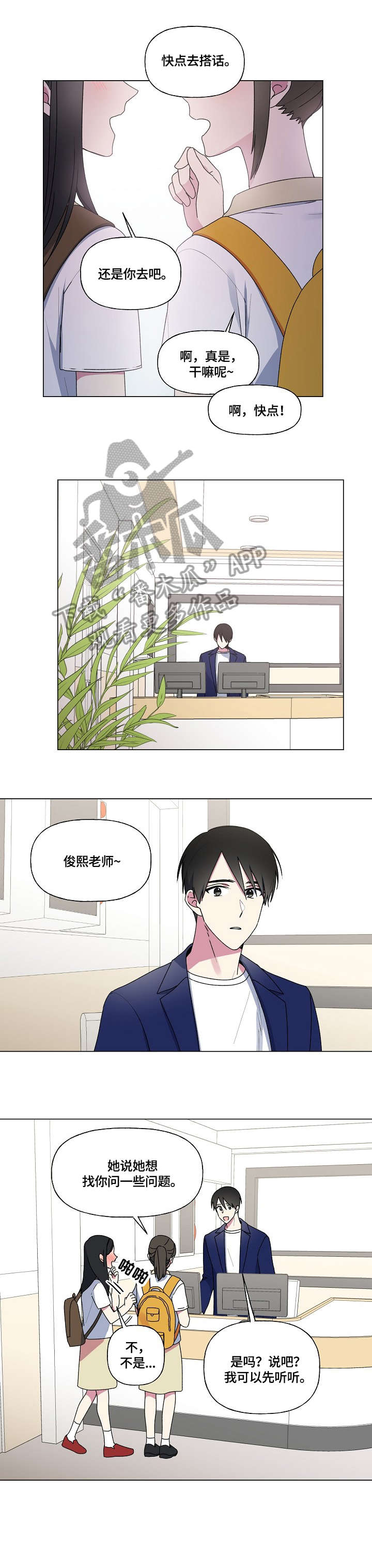 最后的答案漫画,第46章：问题1图