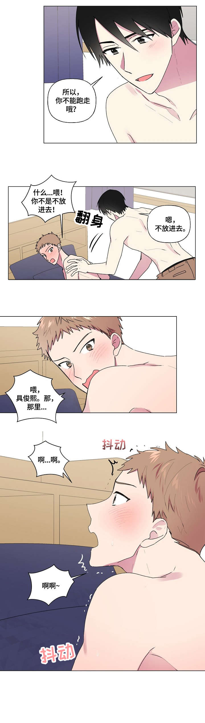 最后的答案漫画,第44章：看看我1图