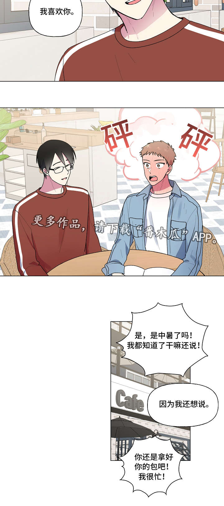 最后的答案漫画,第35章：第一次2图