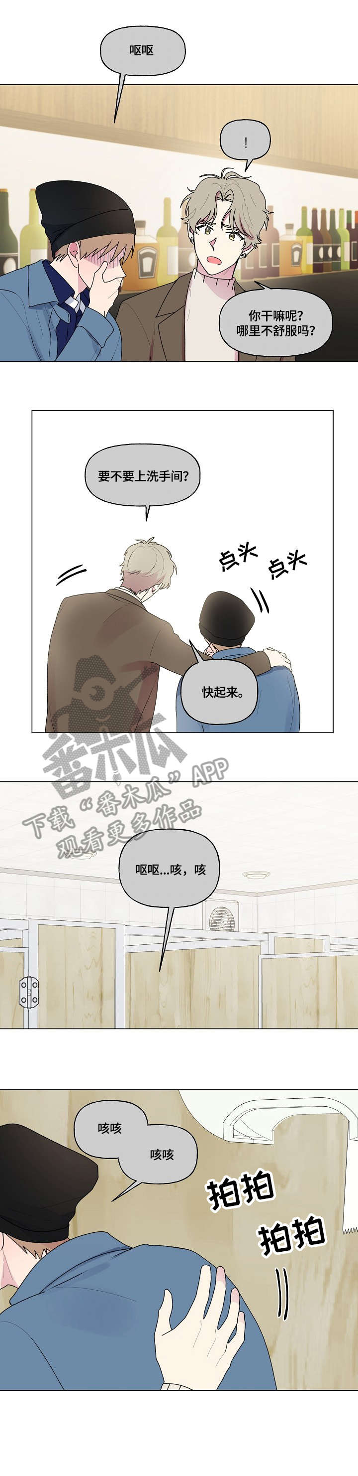 最后的答案漫画,第77章：茫然2图