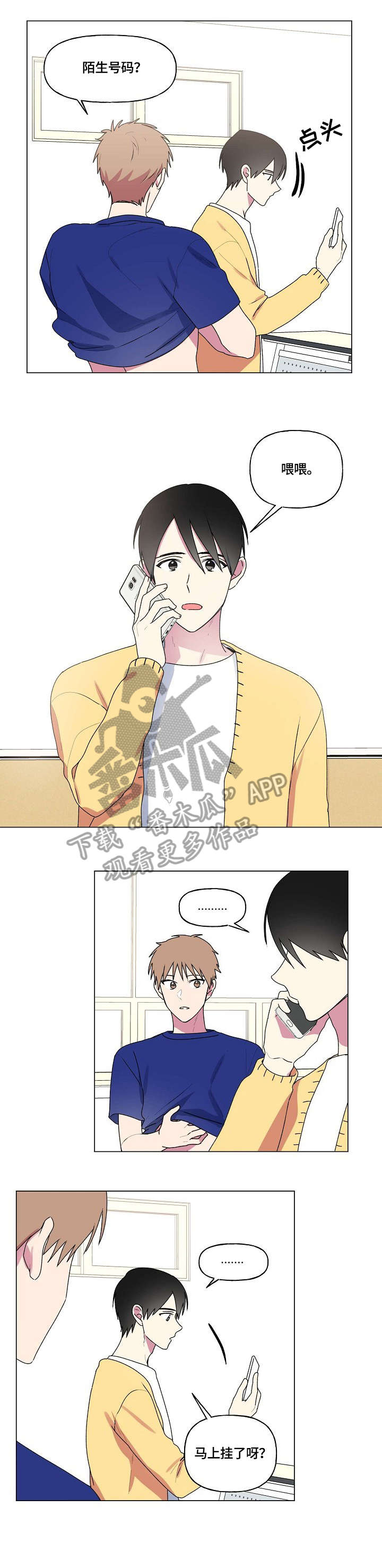 最后的答案漫画,第70章：接电话2图