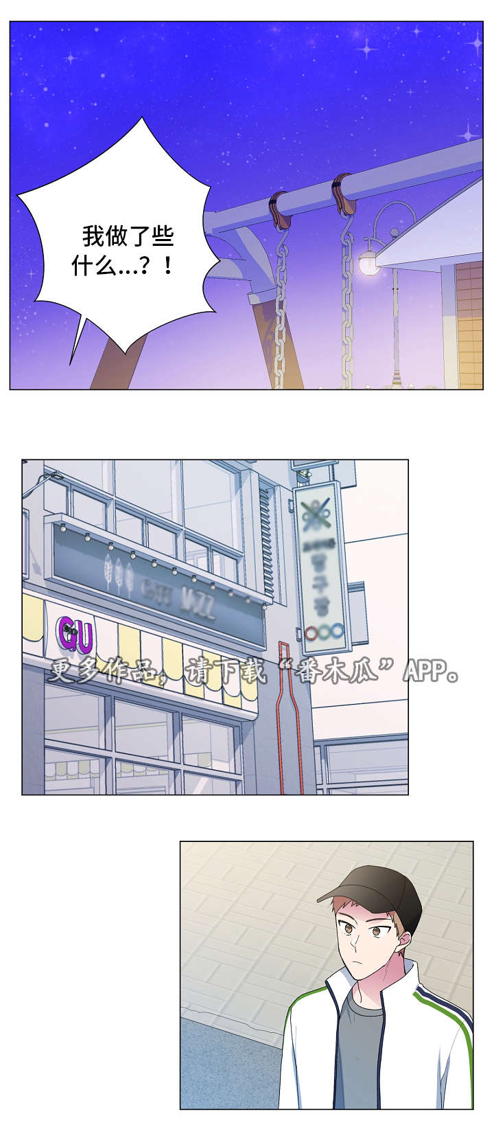 最后的答案漫画,第18章：辞职4图