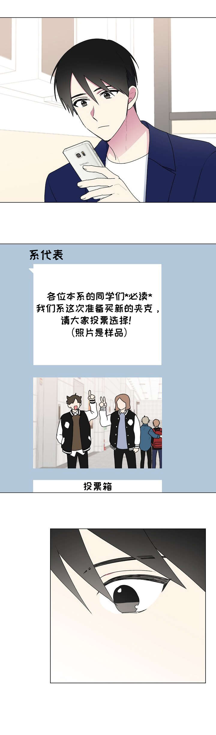 最后的答案漫画,第79章：医务室4图