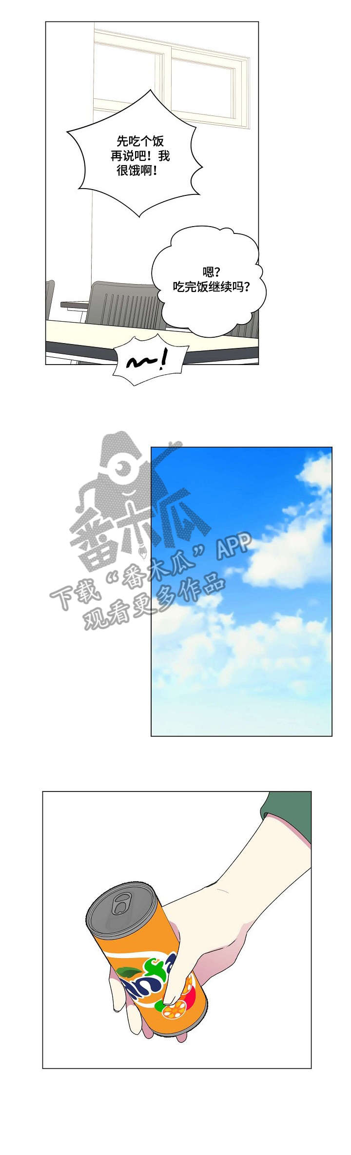 最后的答案漫画,第70章：接电话4图
