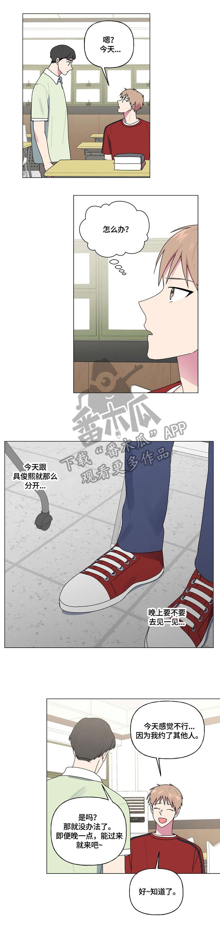 最后的答案漫画,第56章：生日1图