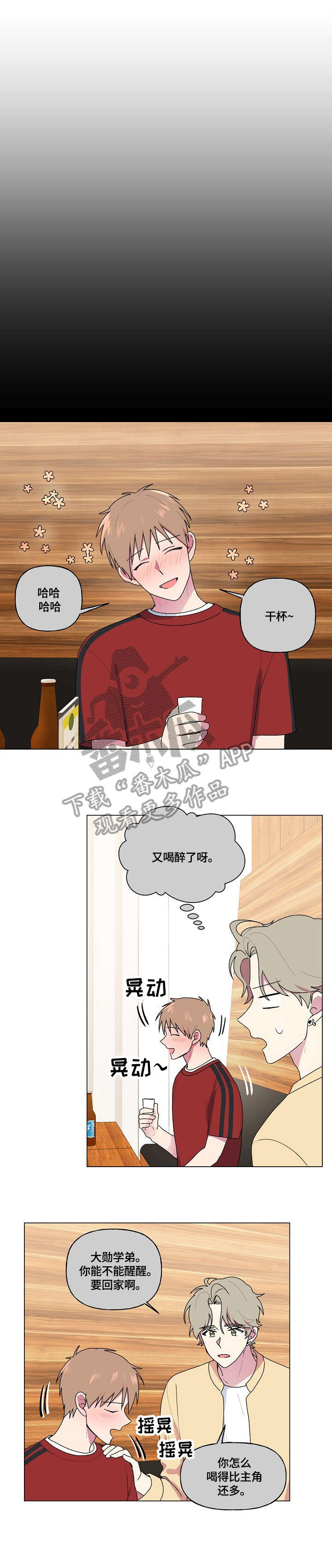最后的答案漫画,第78章：询问4图