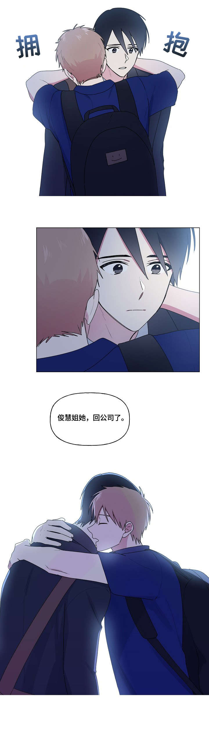 最后的答案漫画,第74章：懂的人1图