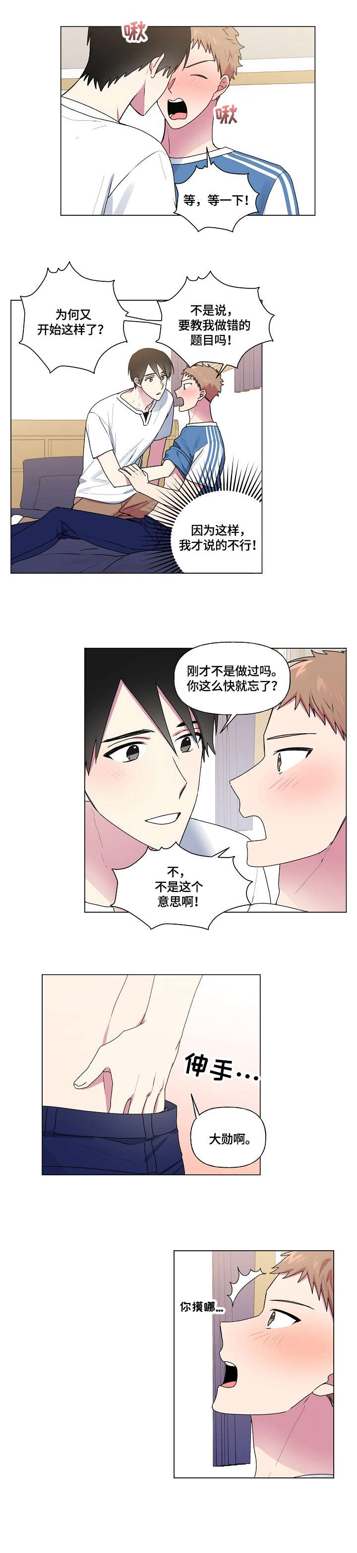 最后的答案漫画,第42章：遵守3图