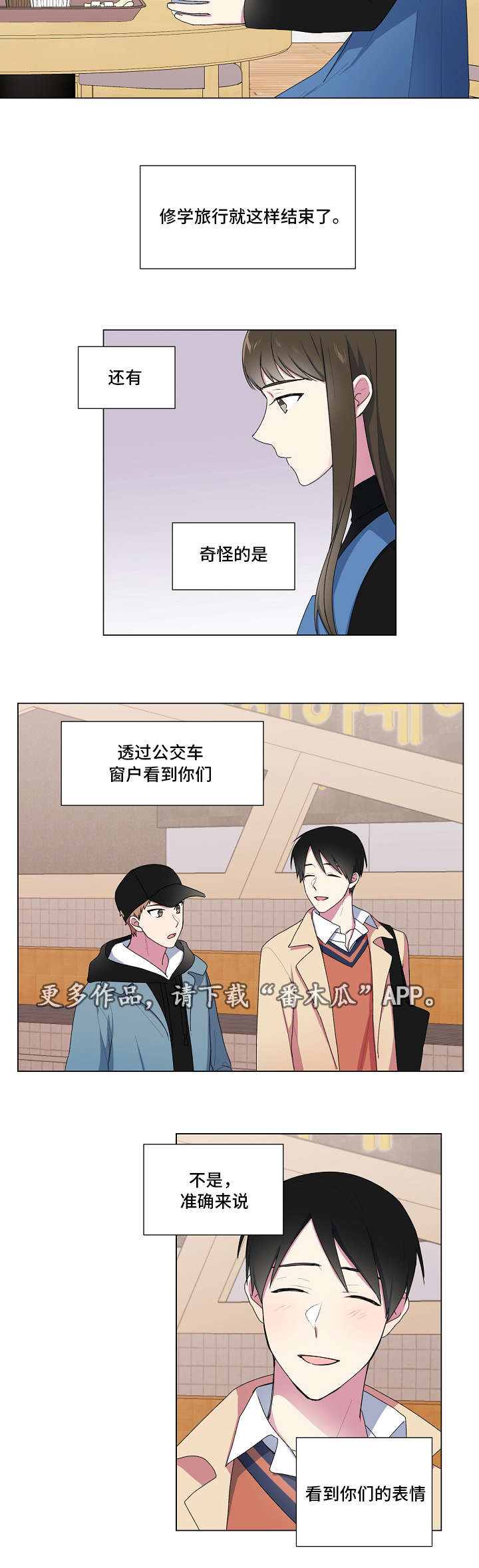 最后的答案漫画,第16章：解答2图