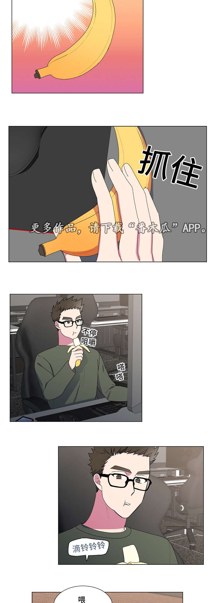 最后的答案漫画,第24章：大学庆典5图