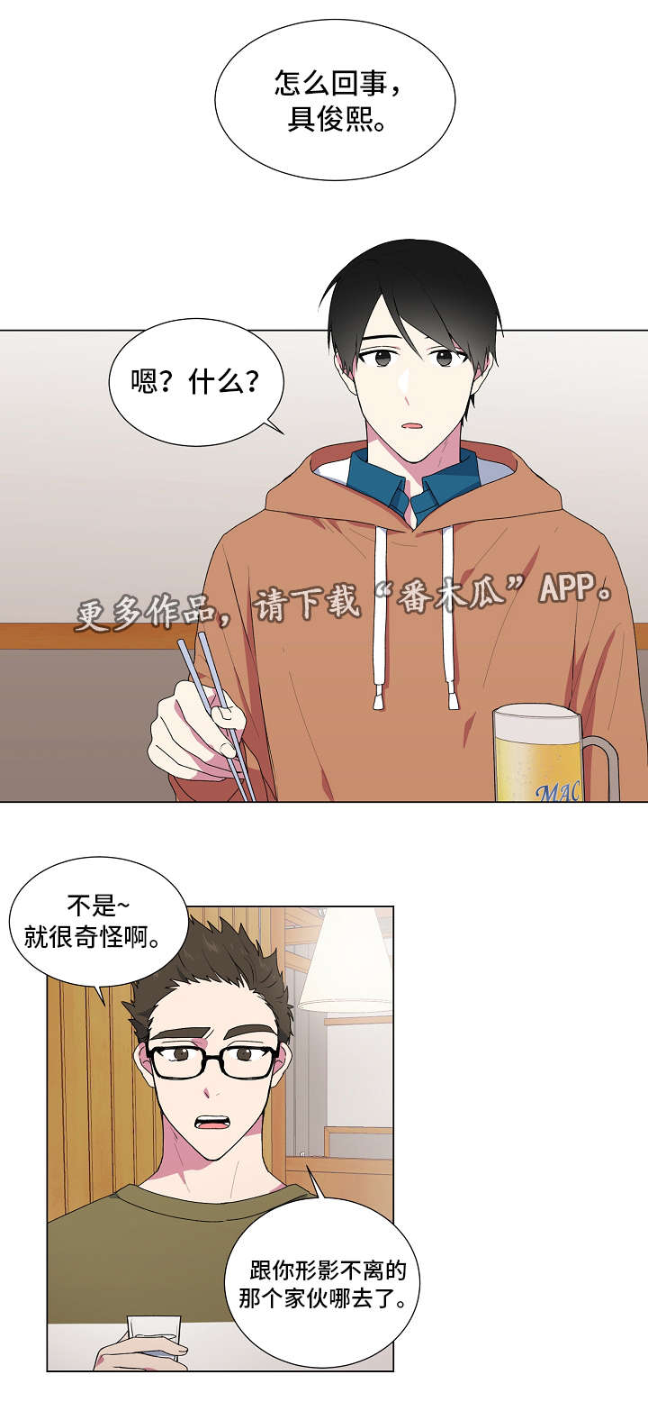最后的答案漫画,第6章：开玩笑4图