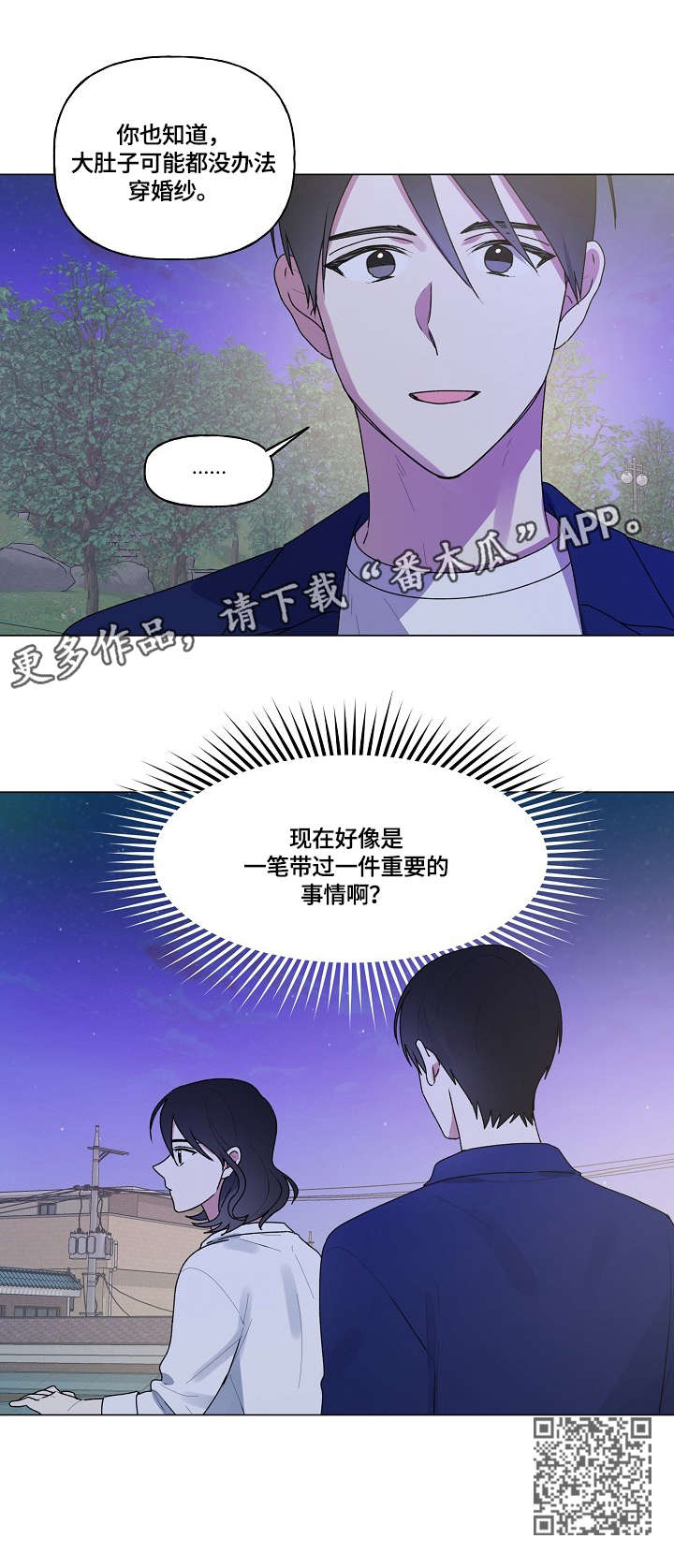 最后的答案漫画,第64章：姐姐5图