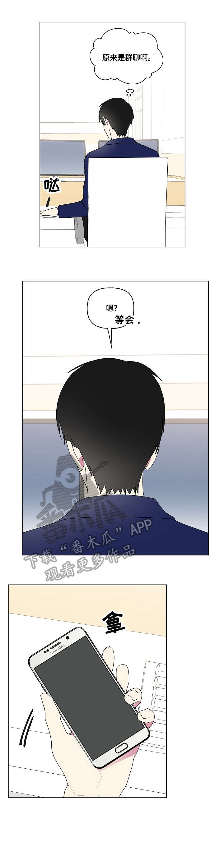 最后的答案漫画,第79章：医务室3图