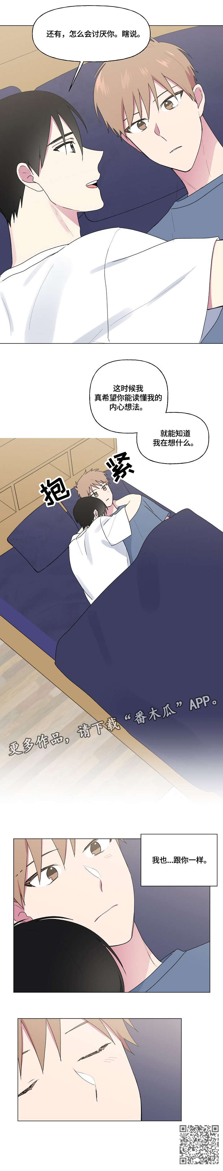 最后的答案漫画,第63章：一样5图