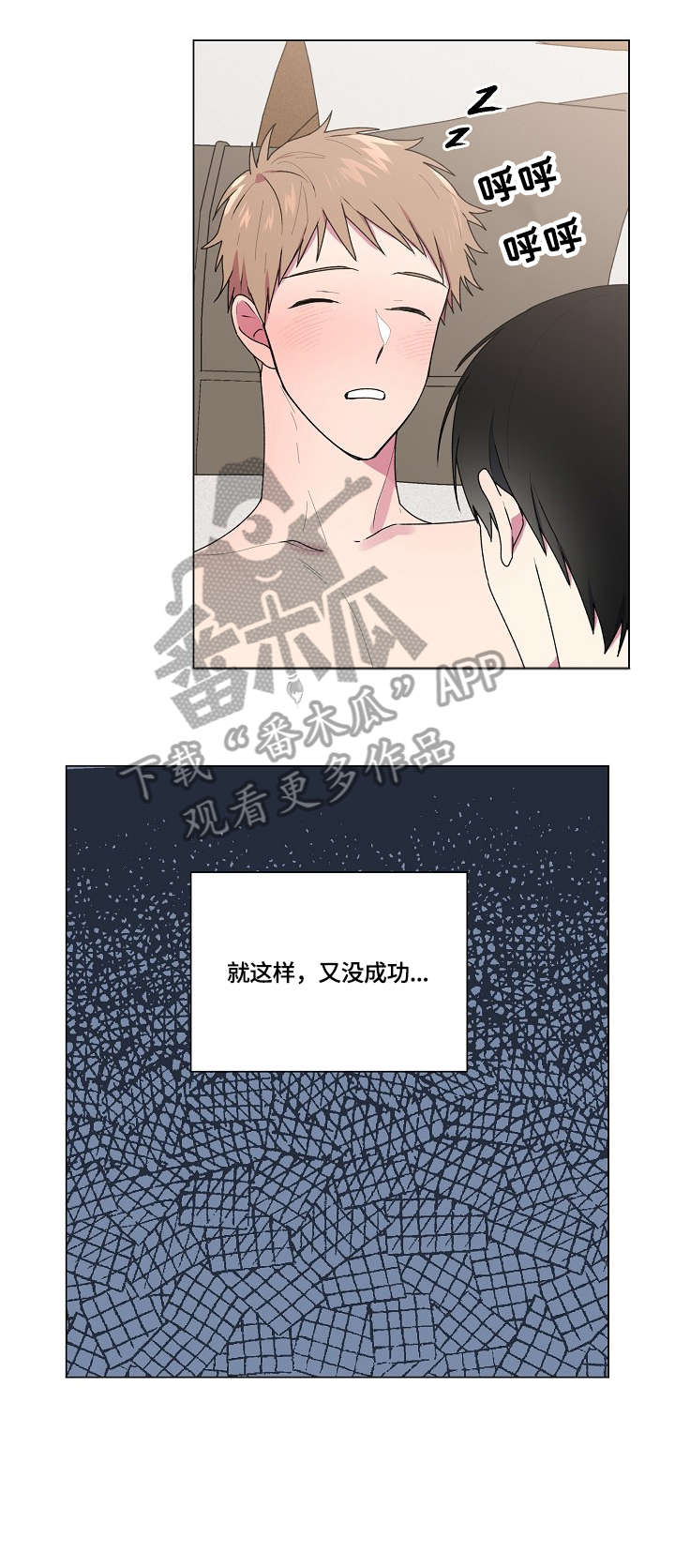 最后的答案漫画,第49章：说服3图