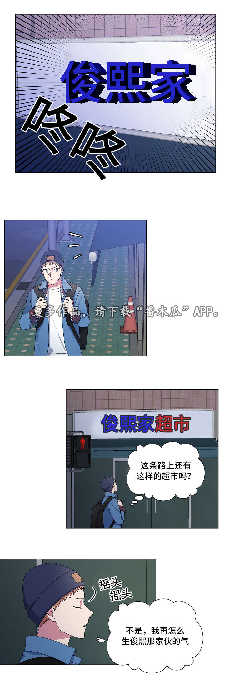 最后的答案漫画,第23章：四周3图