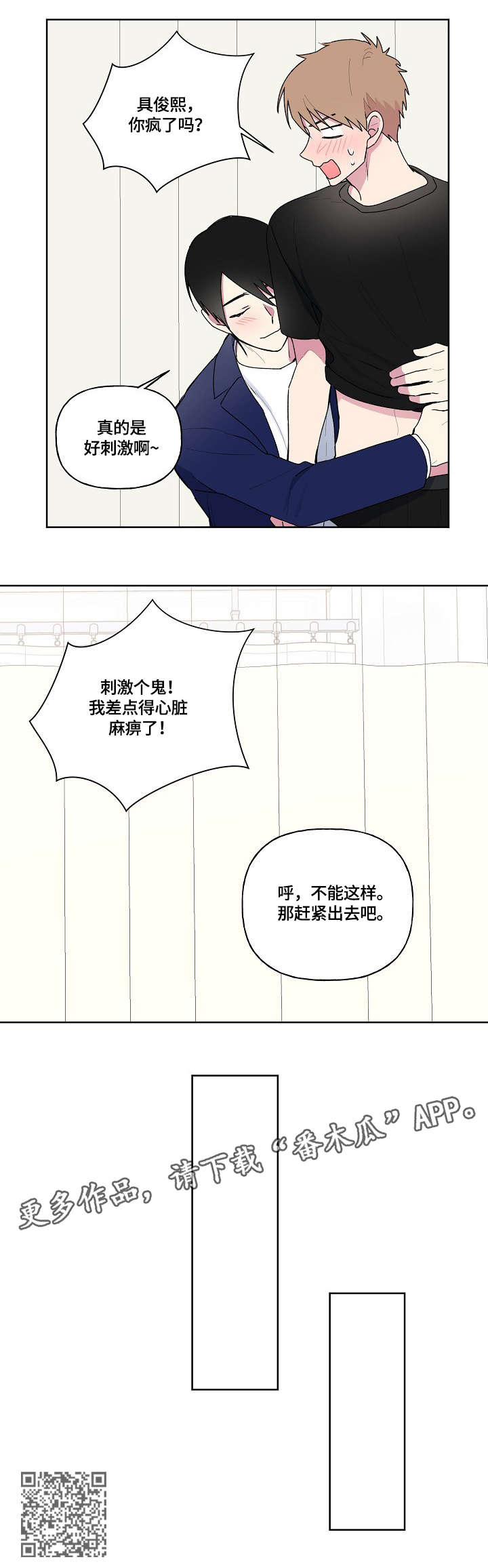 最后的答案漫画,第84章：还有一件事4图
