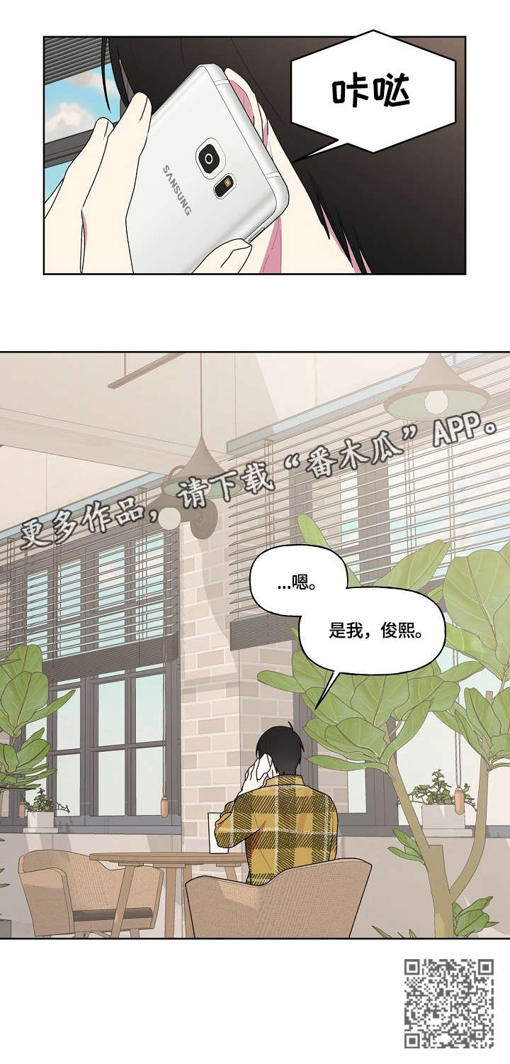 最后的答案漫画,第87章：那个人5图