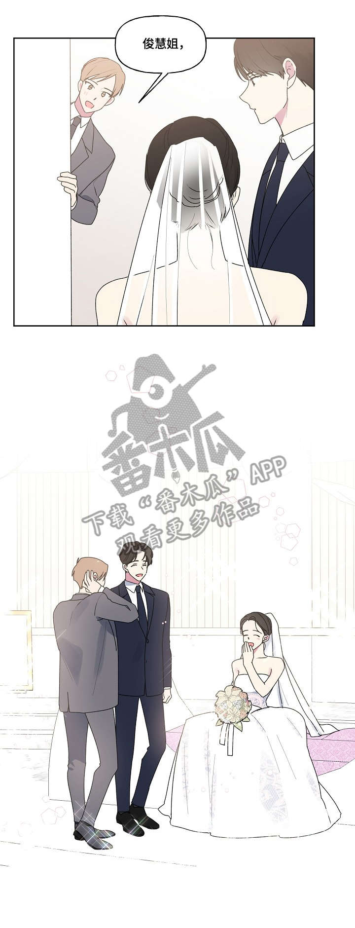 最后的答案漫画,第91章：我发誓（完结）3图