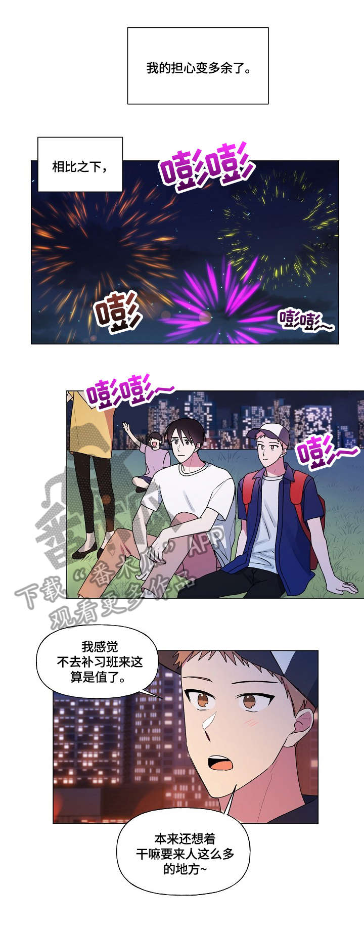 最后的答案漫画,第40章：成绩2图