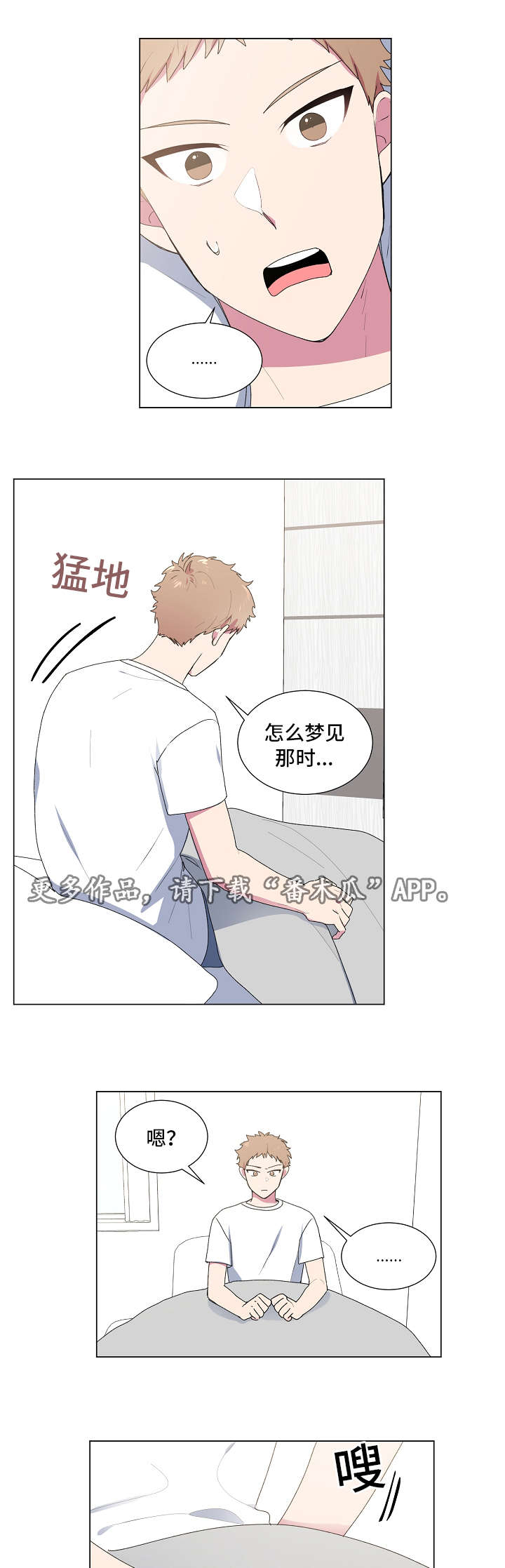最后的答案漫画,第22章：游戏5图