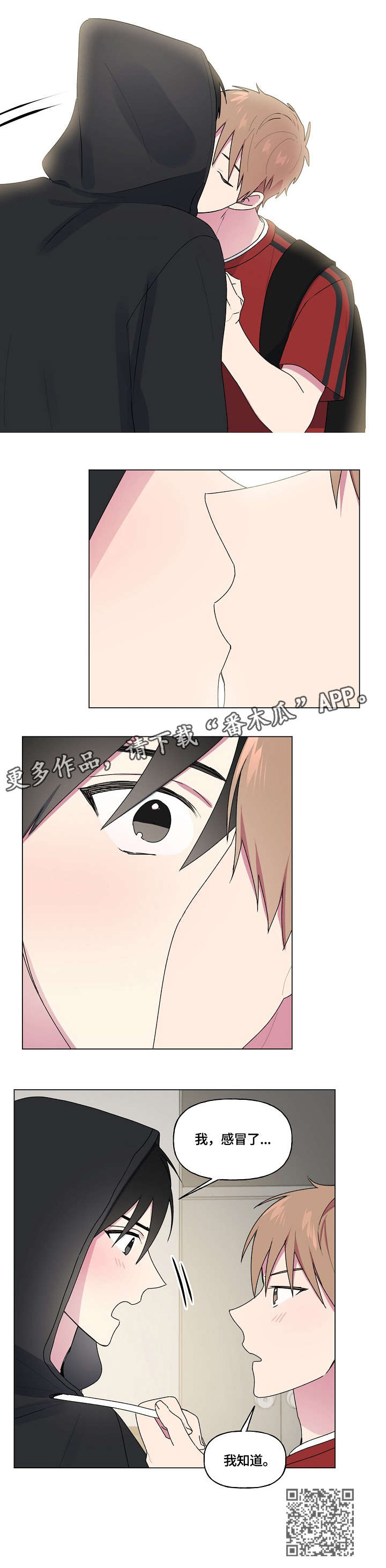 最后的答案漫画,第60章：解释3图