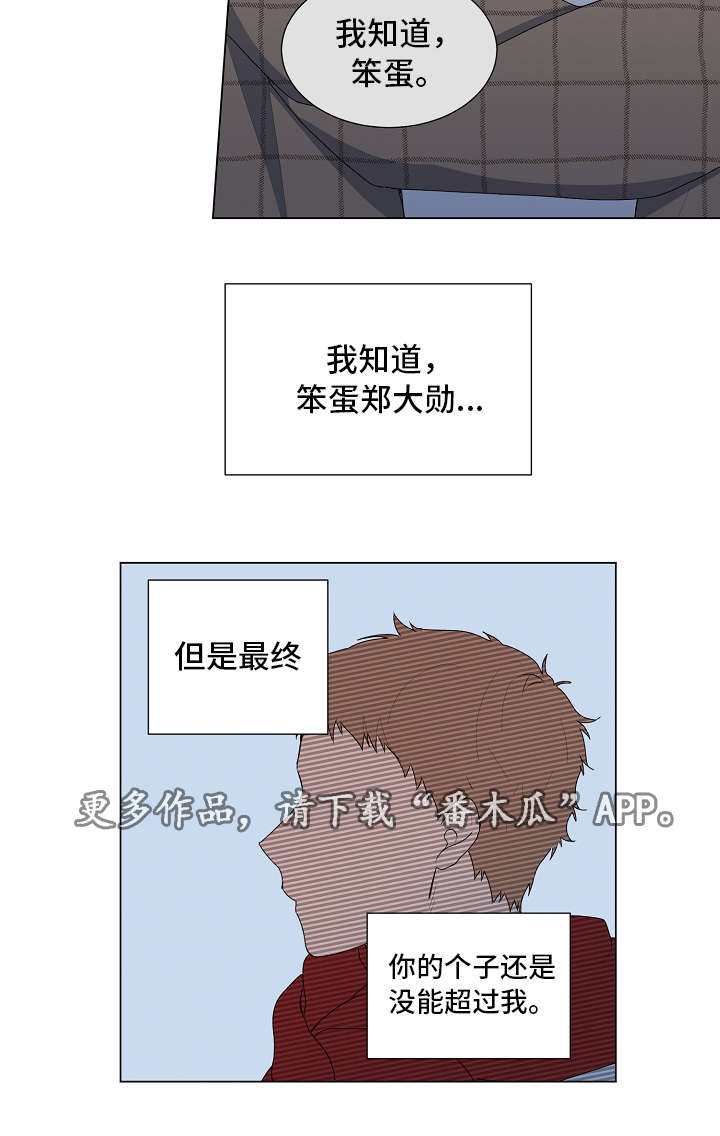 最后的答案漫画,第8章：看电影3图