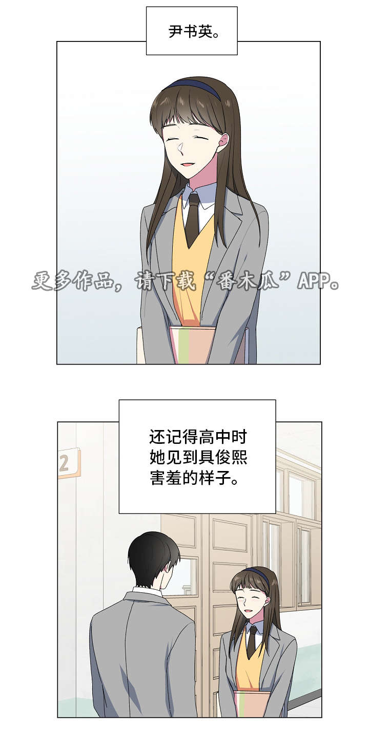 最后的答案漫画,第20章：恍惚1图