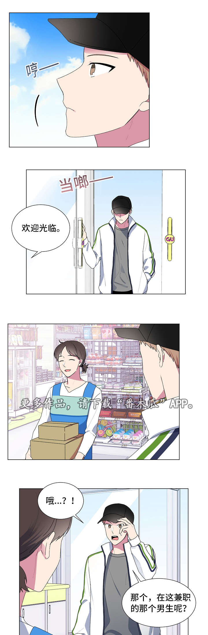 最后的答案漫画,第18章：辞职5图