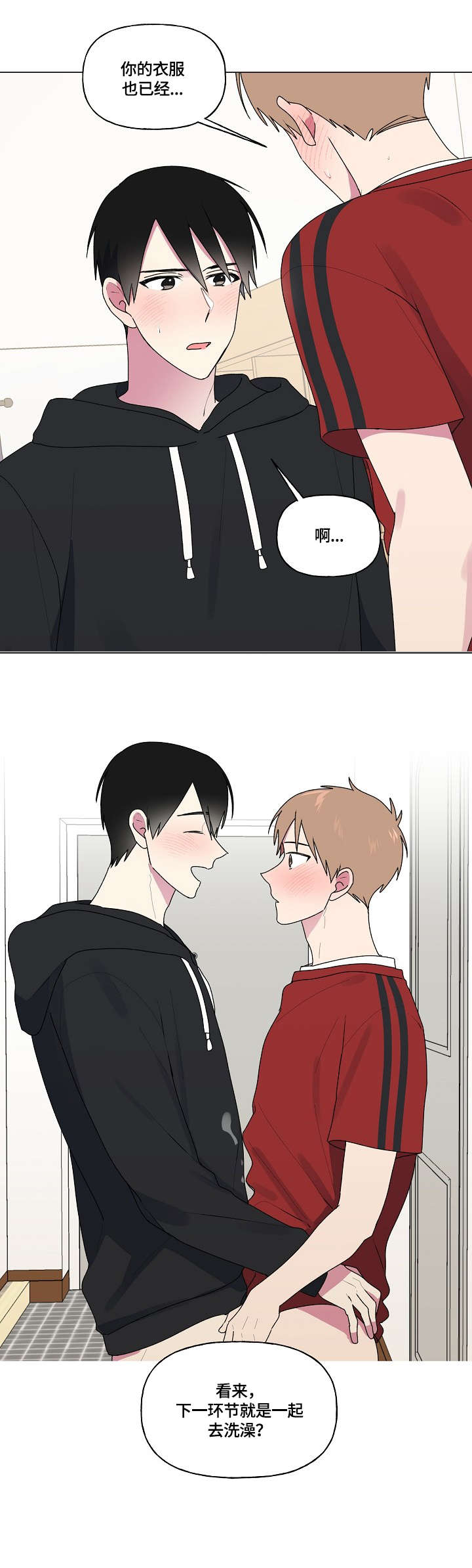 最后的答案漫画,第62章：油条3图