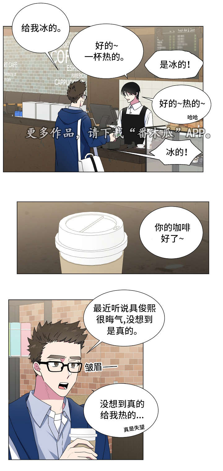 最后的答案漫画,第23章：四周2图