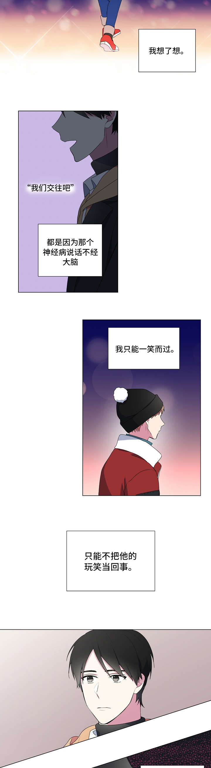 最后的答案漫画,第1章：圣诞节2图