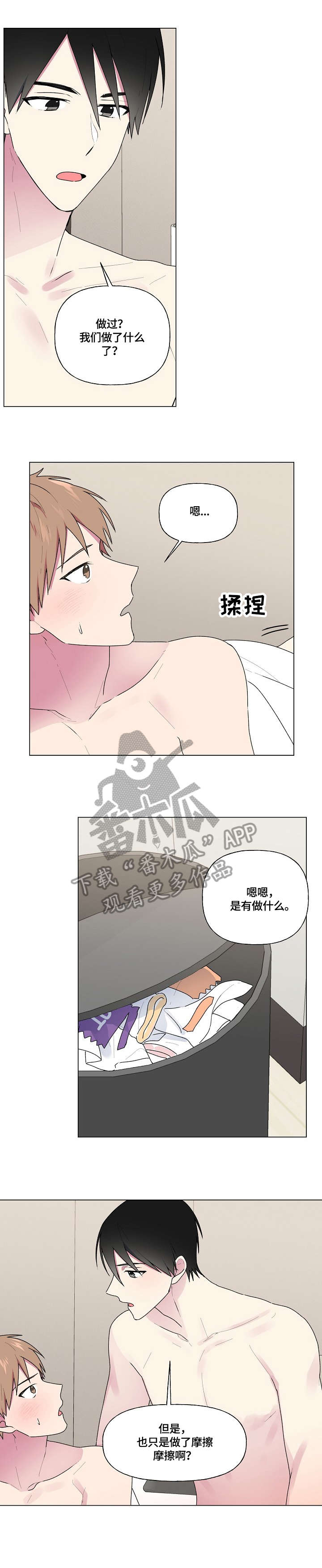 最后的答案漫画,第48章：选课3图