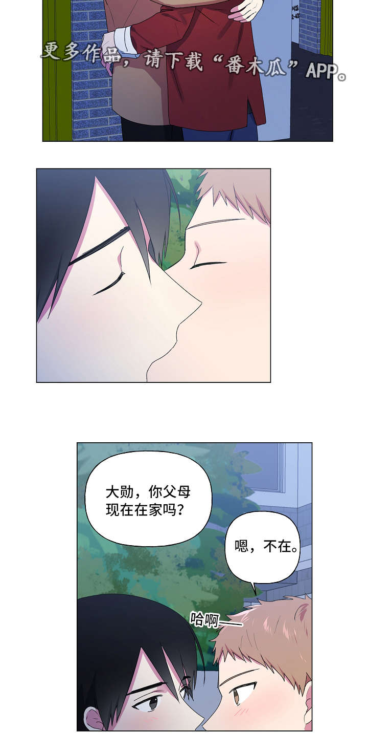 最后的答案漫画,第30章：奇怪4图