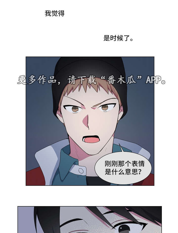 最后的答案漫画,第16章：解答1图