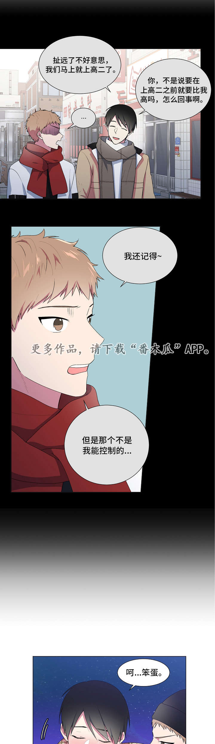 最后的答案漫画,第10章：带回家2图