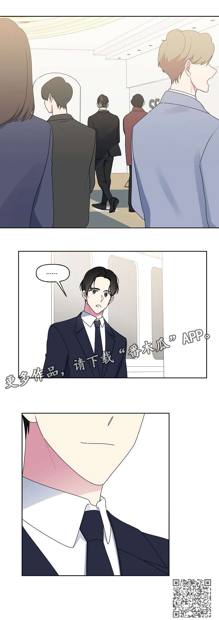 最后的答案漫画,第90章：婚礼5图