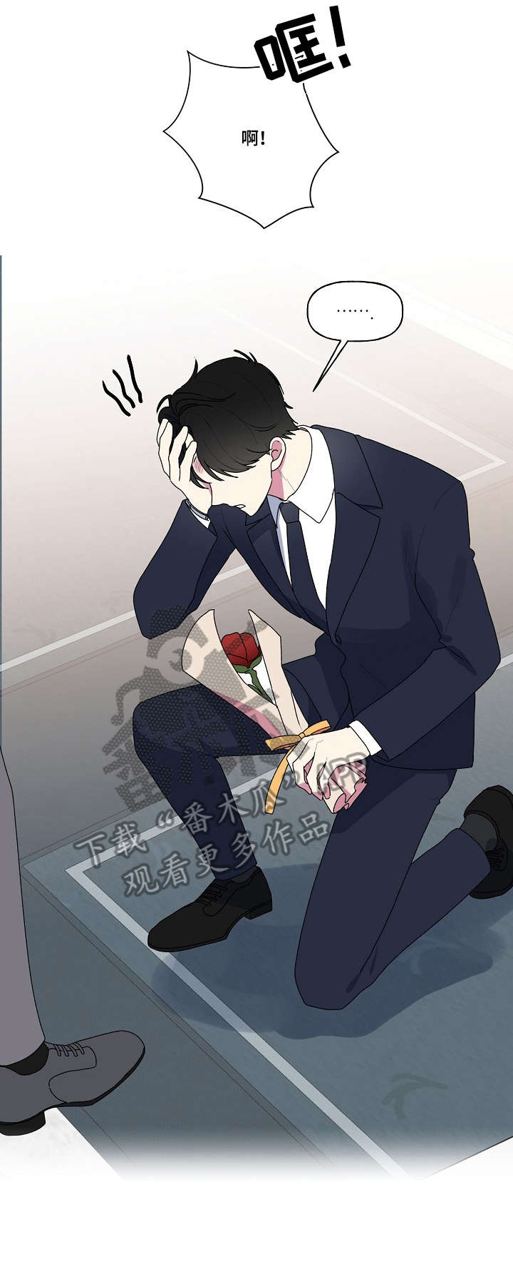 最后的答案漫画,第89章：迟到3图