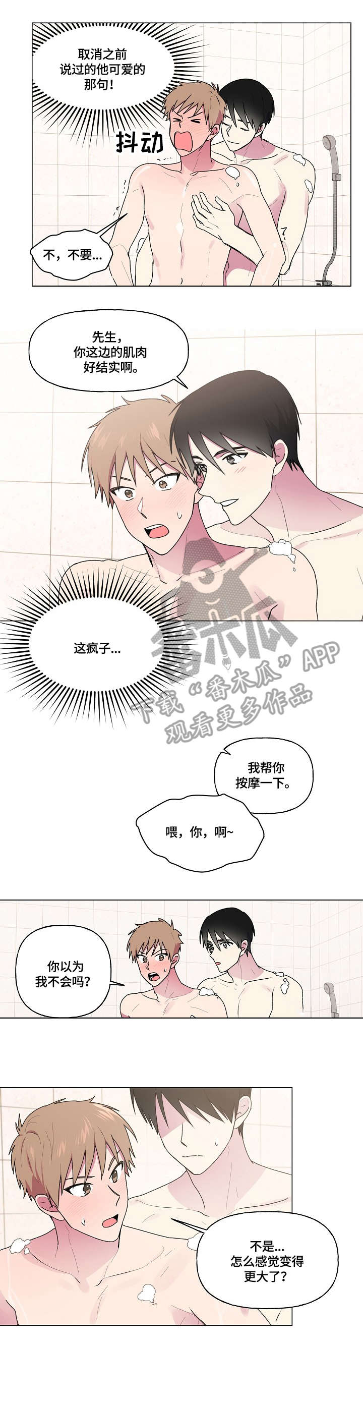 最后的答案漫画,第63章：一样1图
