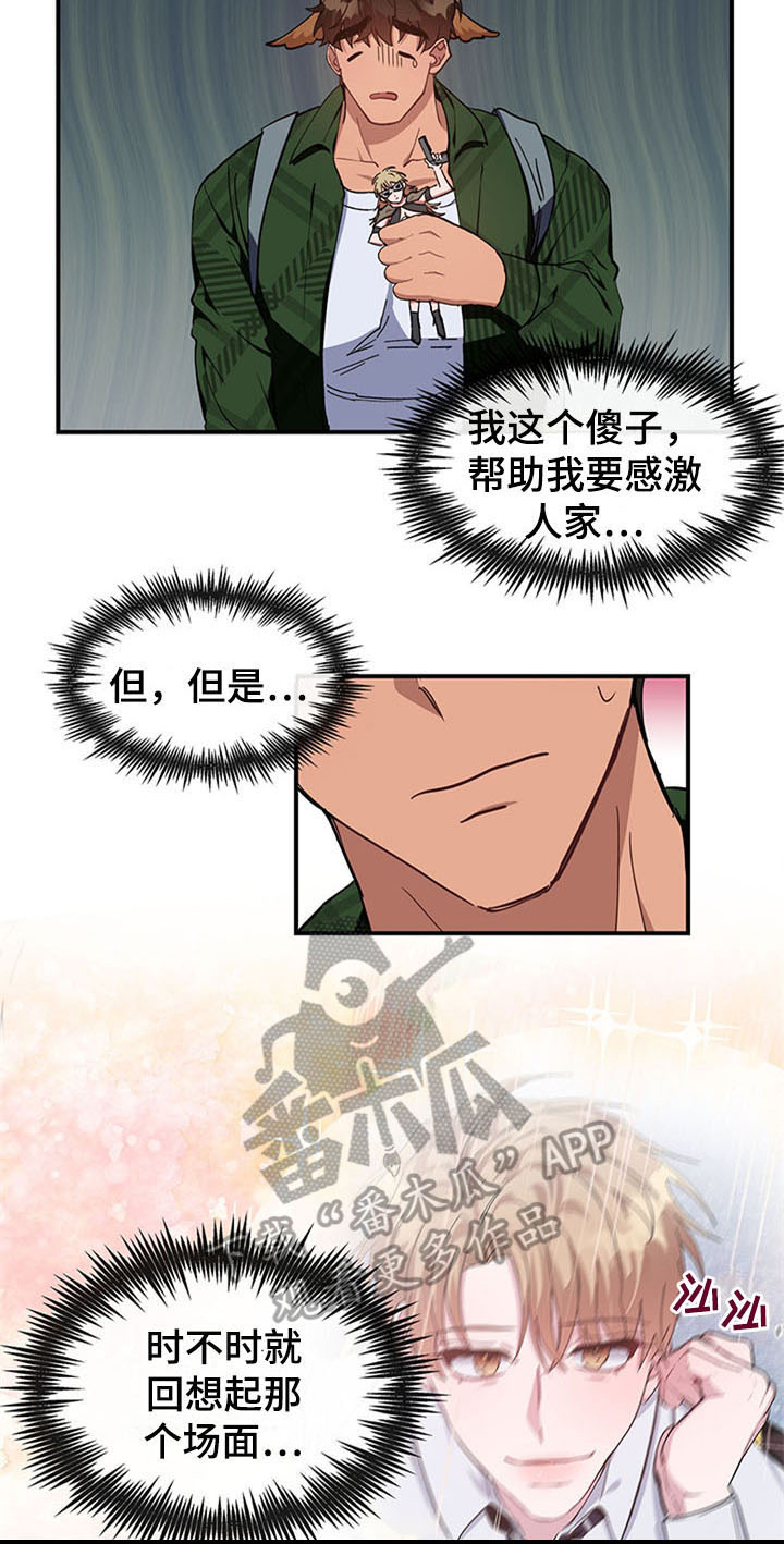 灵感与期待漫画,第22章：空乘服务：配对2图