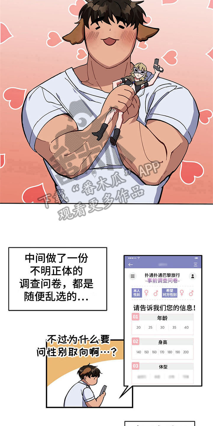灵感爆发漫画,第16章：空乘服务：旅行准备5图